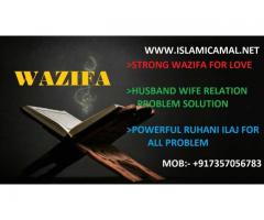 POWERFUL ISLAMIC WAZIFA DUA TO GET LOST LOVE BACK !$# +91-7357056783 #$
