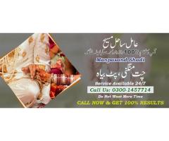 love marriage specialist contact number 0300-1457714