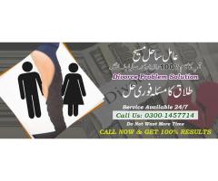 love marriage specialist contact number 0300-1457714