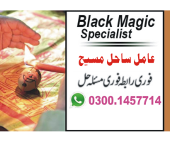 black magic mantra