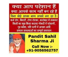 Get Quick Solution of Love Problem By Baba Ji +91-9056562757